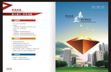 专业南昌画册设计广告公司